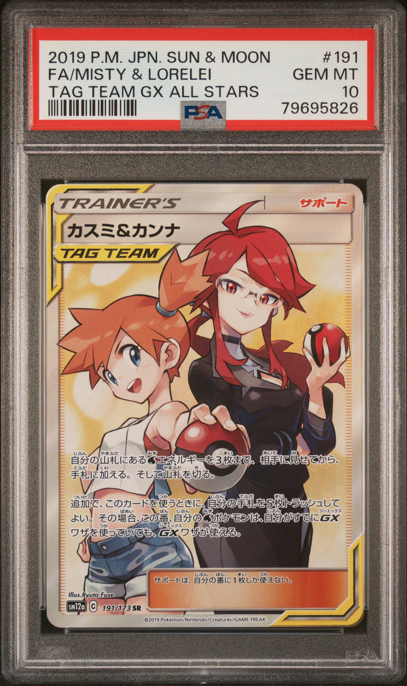 ***PSA10*** 2019 POKEMON JPN. SUN & MOON TAG TEAM GX ALL STARS MISTY & LORELEI 191/173