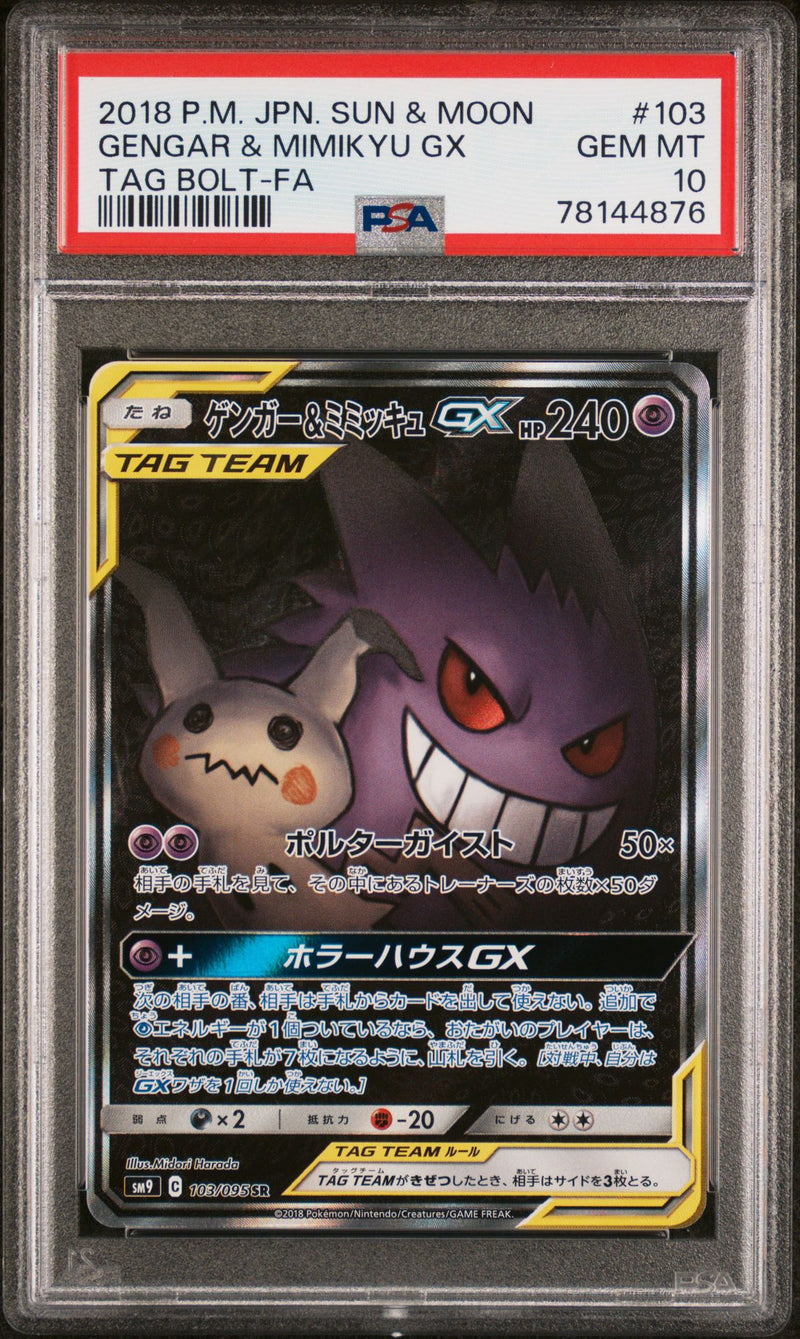 ***PSA10*** 2018 POKEMON JPN. SUN & MOON TAG BOLT GENGAR & MIMIKYU GX 103/095